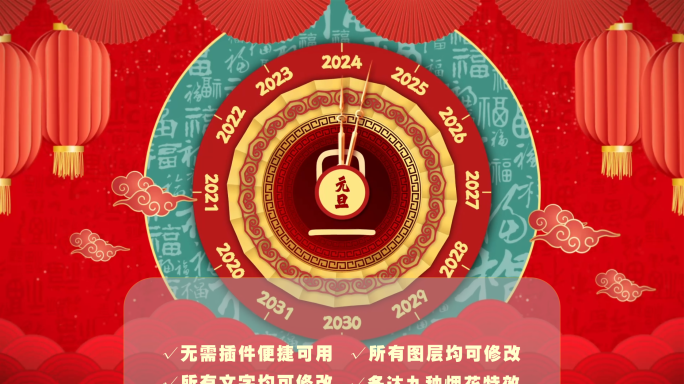 2024元旦节贺岁包装