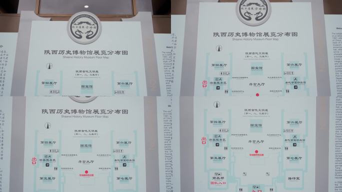 4K正版-陕西历史博物馆展览分布图02