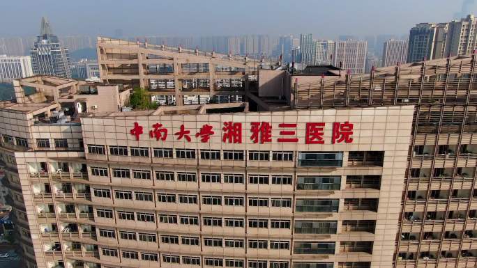中南大学湘雅三医院VR360度全景图像
