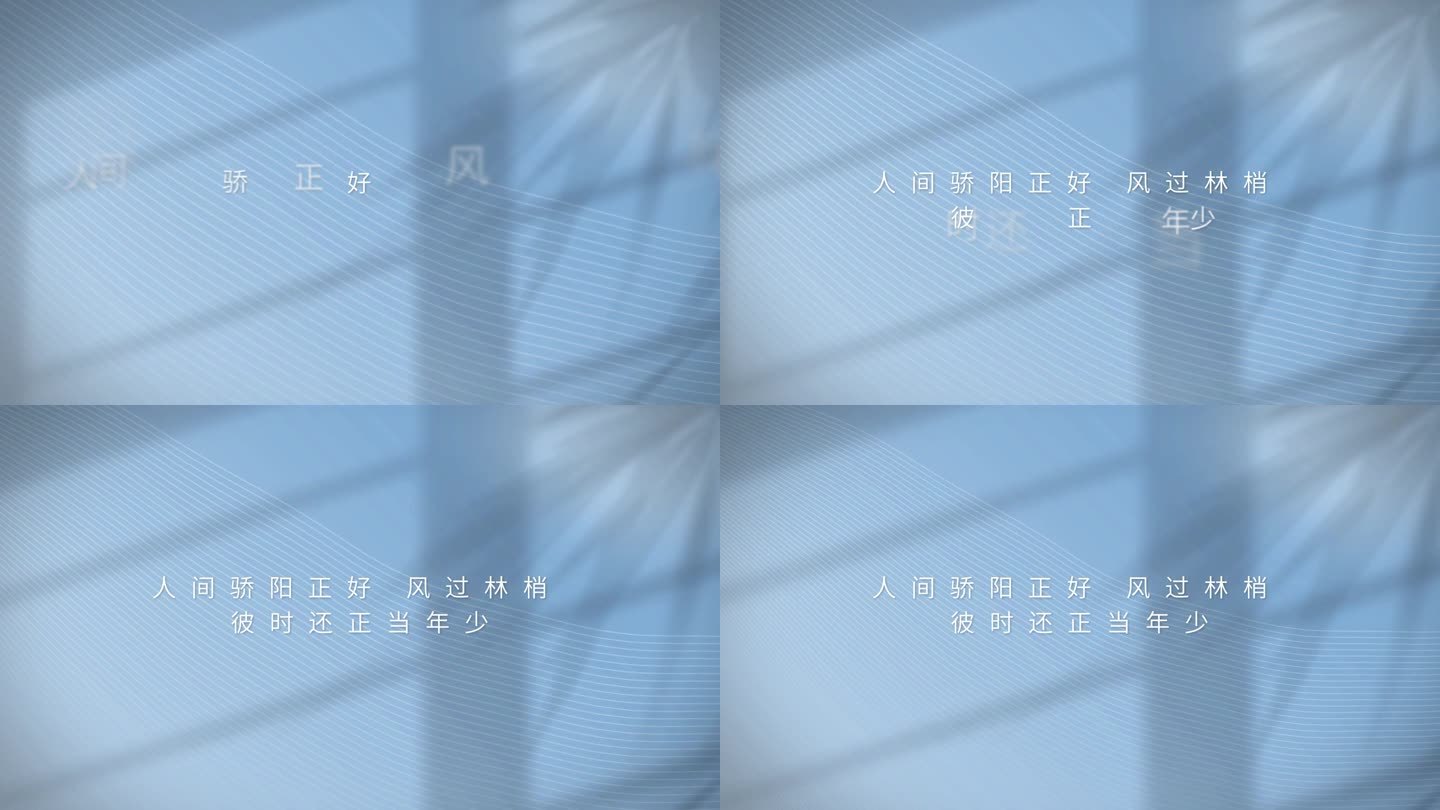 简约小清新标题文字