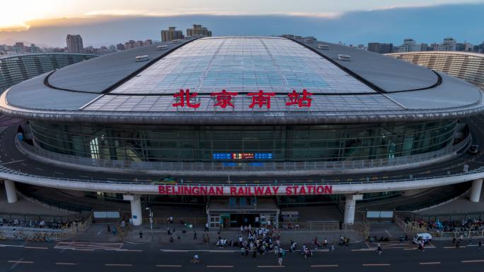 北京南站日转夜延时摄影