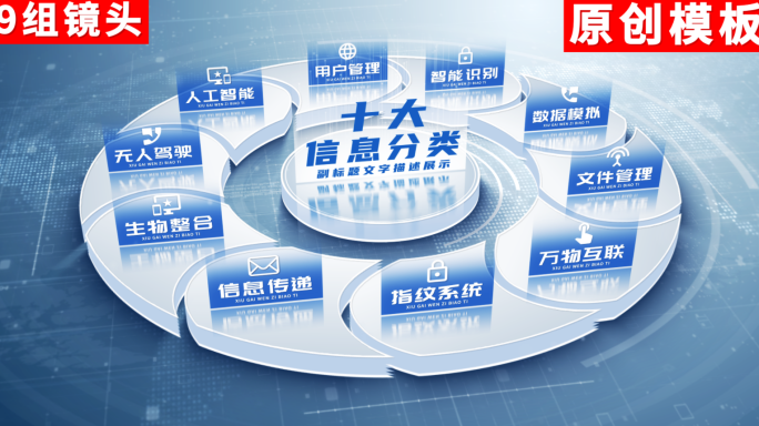 2-10明亮模块应用分类展示ae模板包装