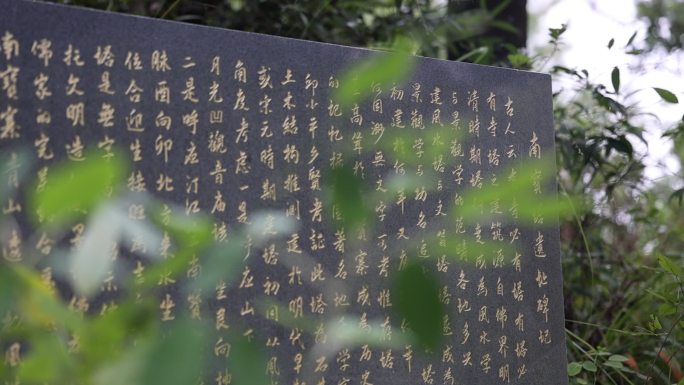 古建筑 寺庙 钟 佛教 宗教 碑文 刻碑