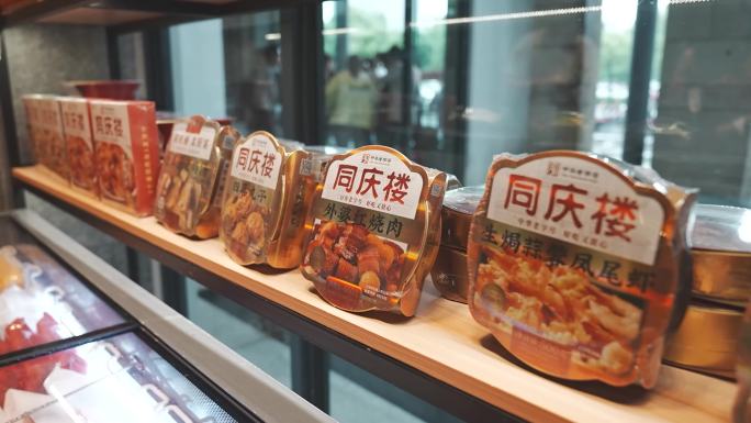 半成品餐厨 食品加工 食品生产