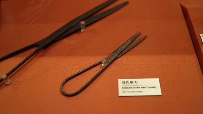 中国刀剪剑博物馆 汉代铁剪