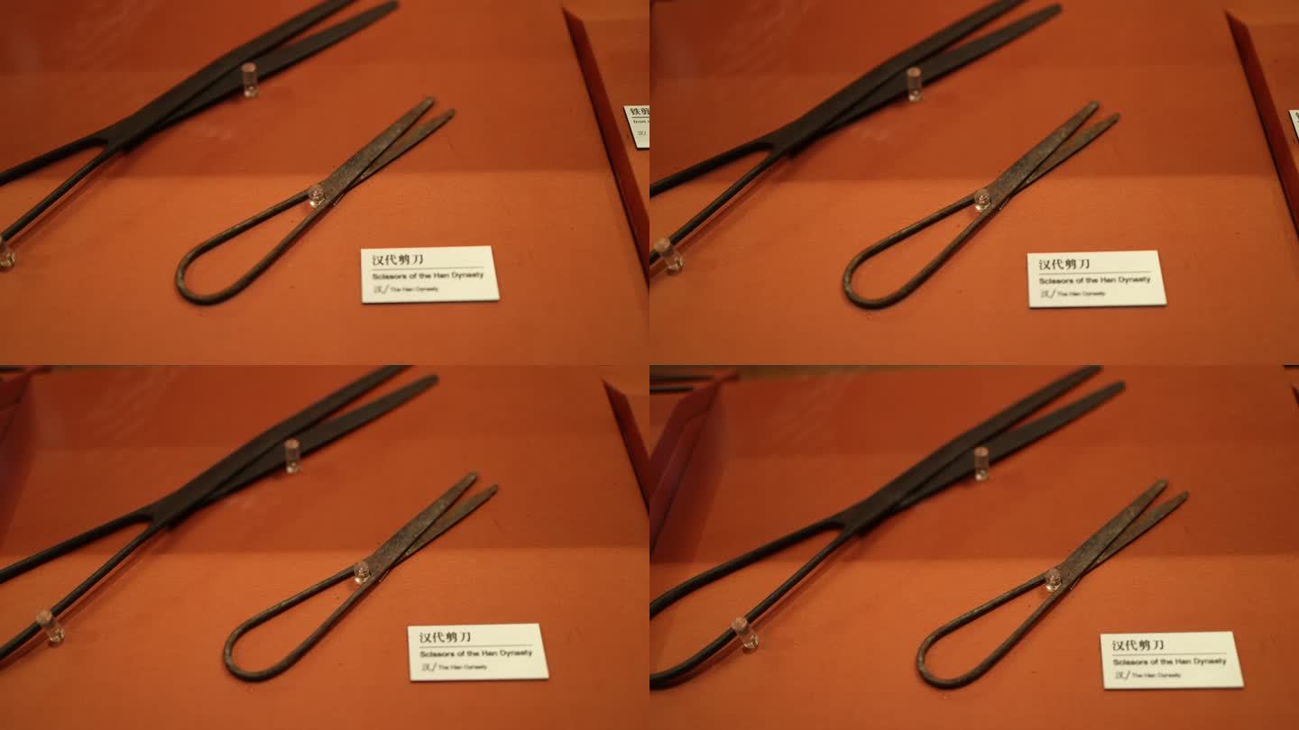 中国刀剪剑博物馆 汉代铁剪