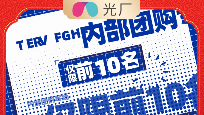 【原创】蓝色时尚动感文字创意快闪