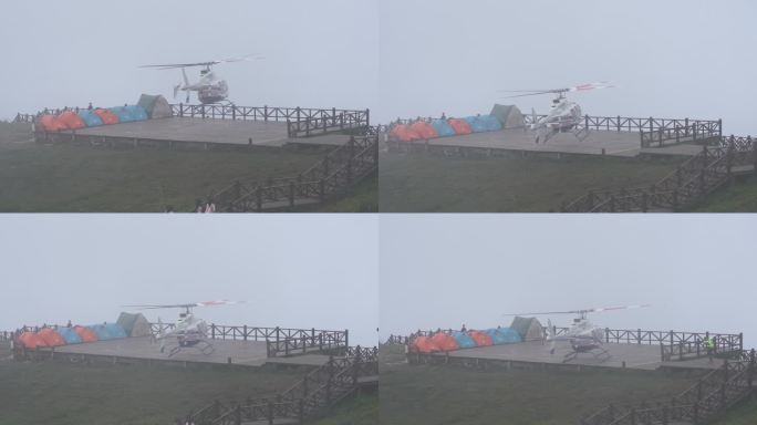 直升机降落停机坪直升飞机降落山顶停机坪