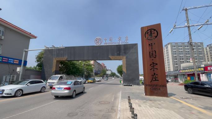 北京 中国宋庄 画家村