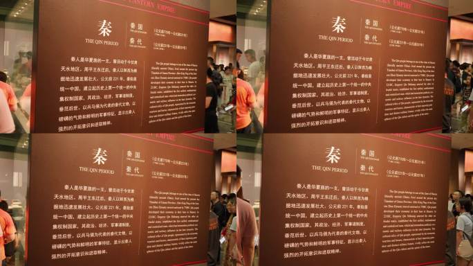 4K正版-陕西历史博物馆秦文化展览