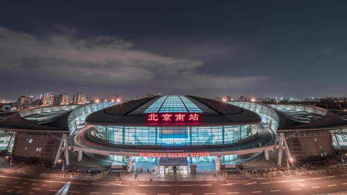 北京南站夜景流云延时摄影