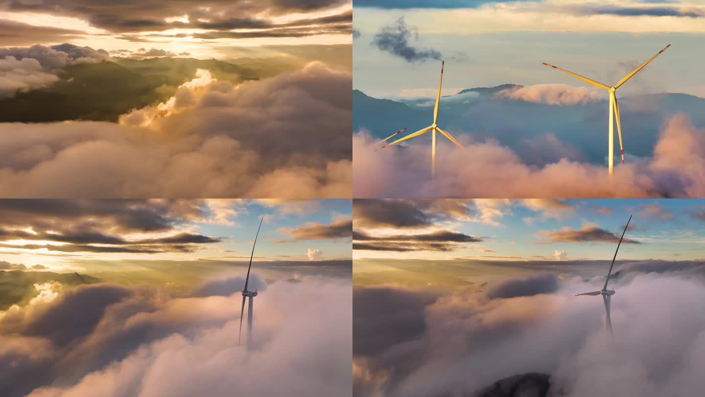 新能源风力发电1