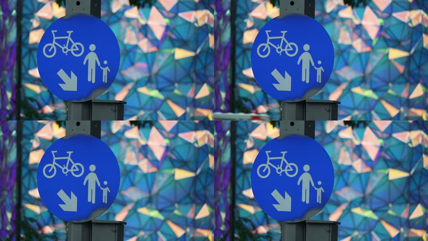 城市交通安全蓝色指示牌行人自行车道