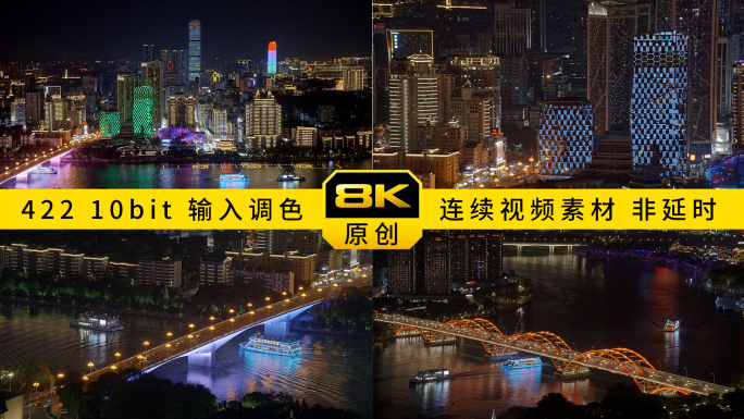 8k 可商用 柳州 夜景 视频 非延时