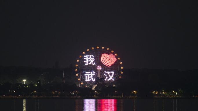 武汉东湖之眼超级大月亮
