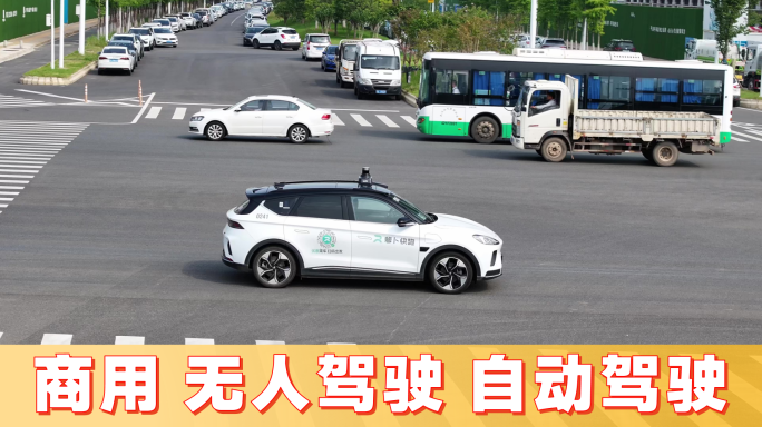 萝卜快跑无人驾驶汽车【城市道路】
