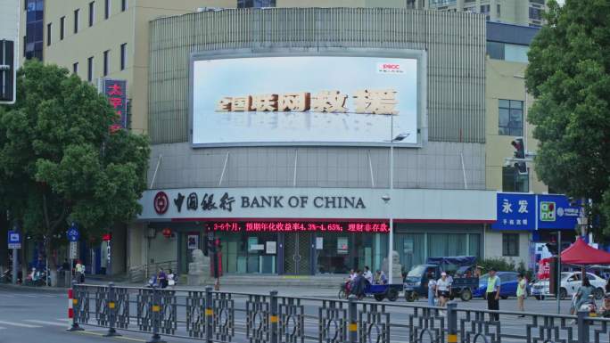 中国银行营业网点