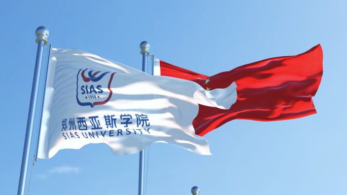 郑州西亚斯学院旗帜