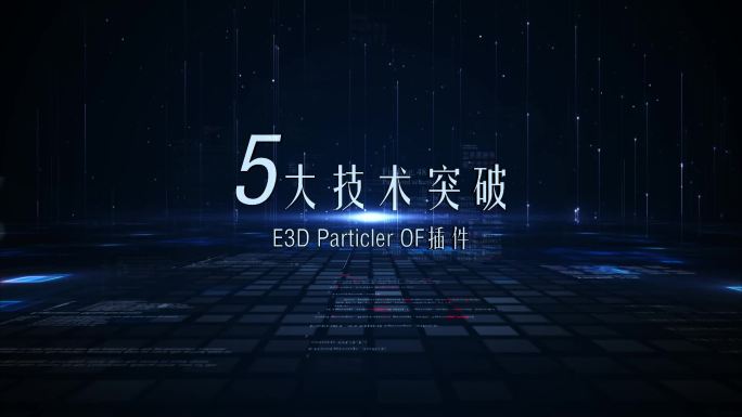 原创震撼科技片头启动开场