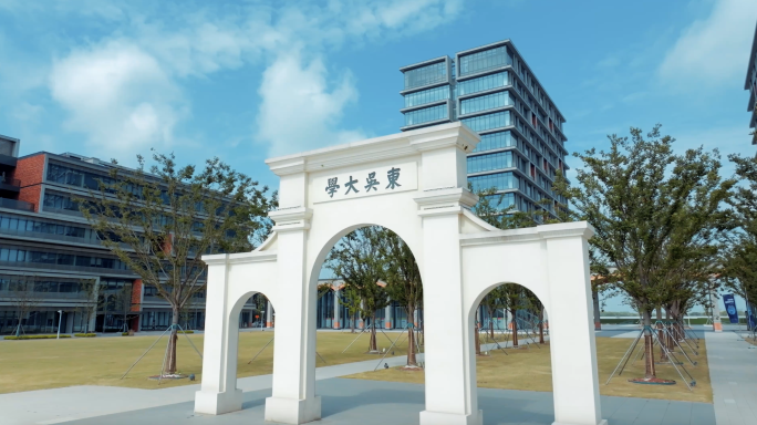 吴江苏州大学未来校区