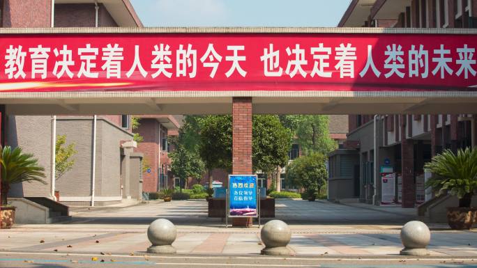 重庆医科大学延时