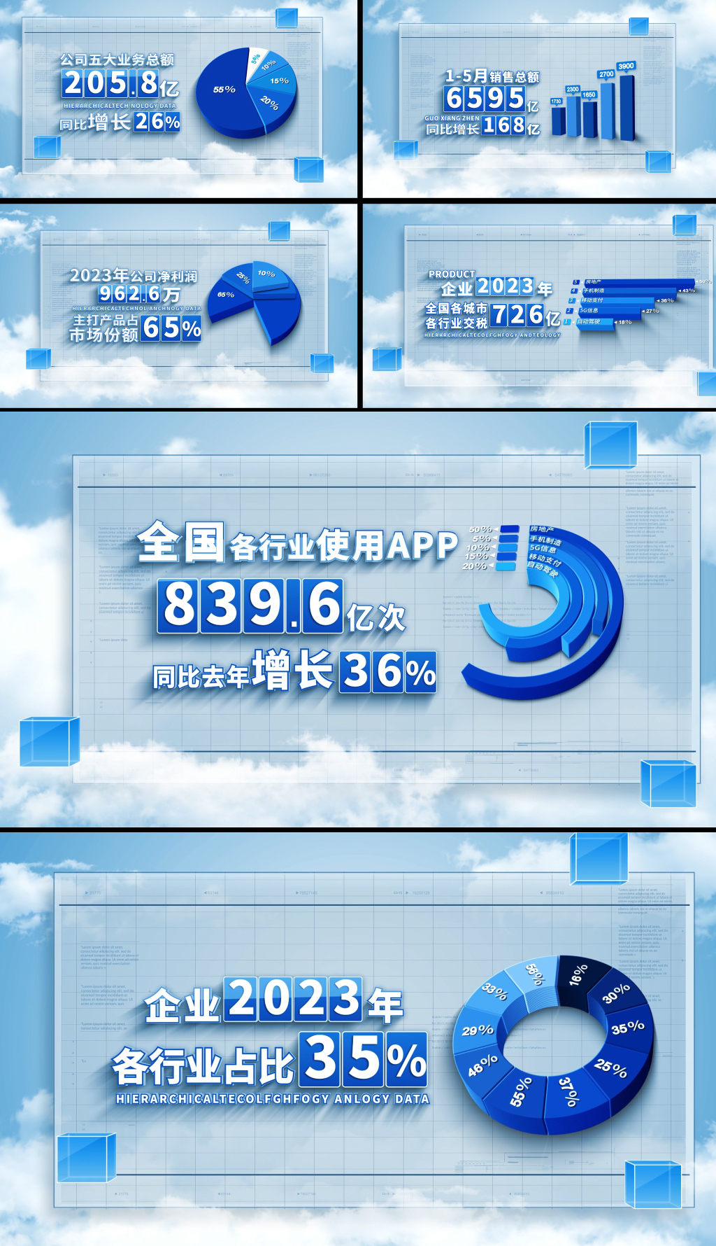 简洁科技商务企业业绩文字数据图表展示