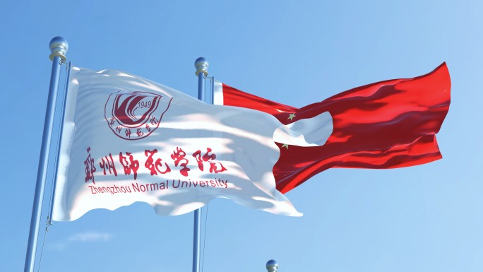 郑州师范学院旗帜