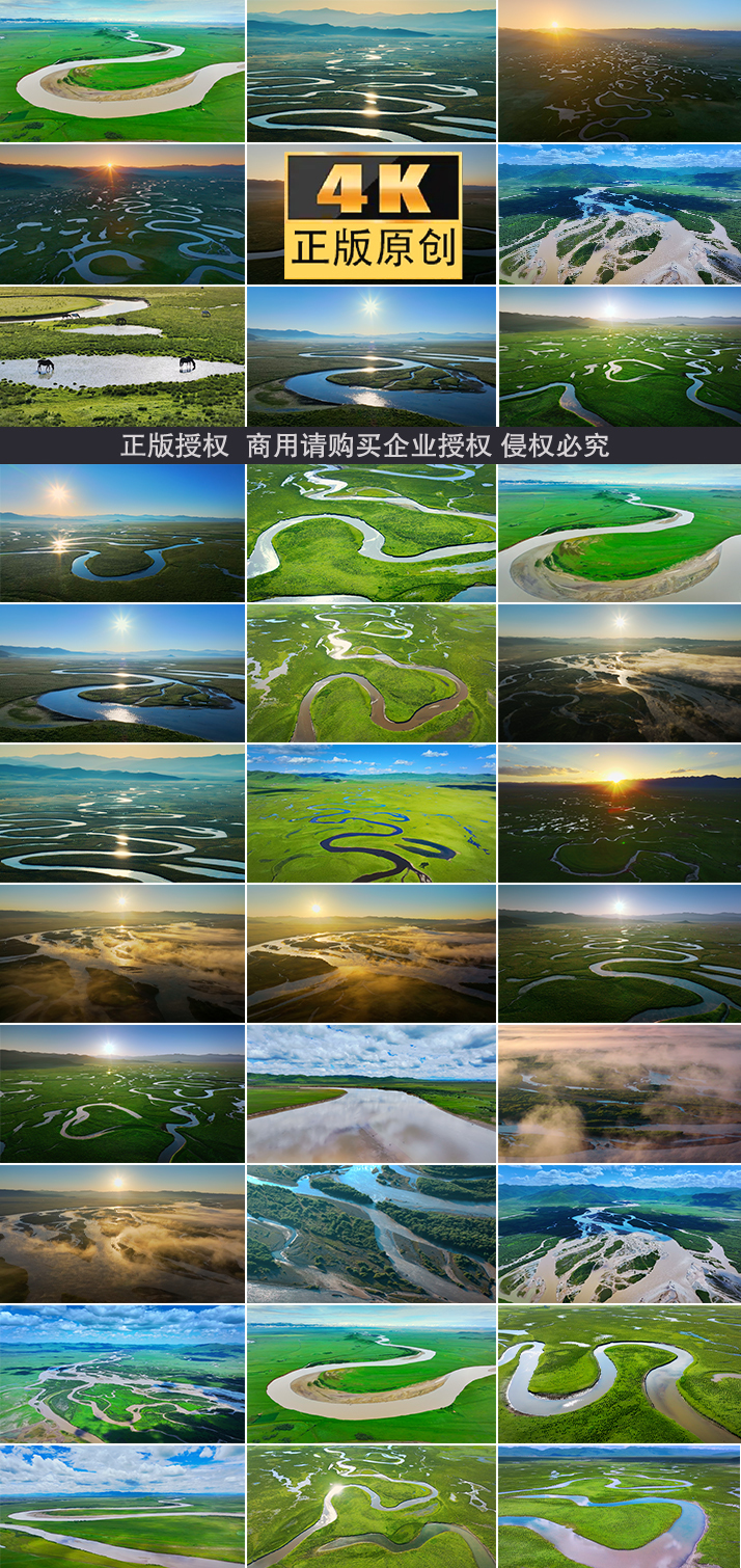 河流大江大河黄河大美中国航拍湿地九曲黄河