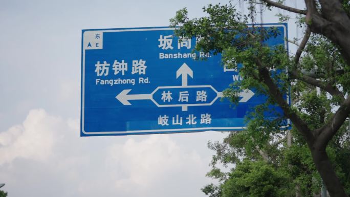 厦门路牌