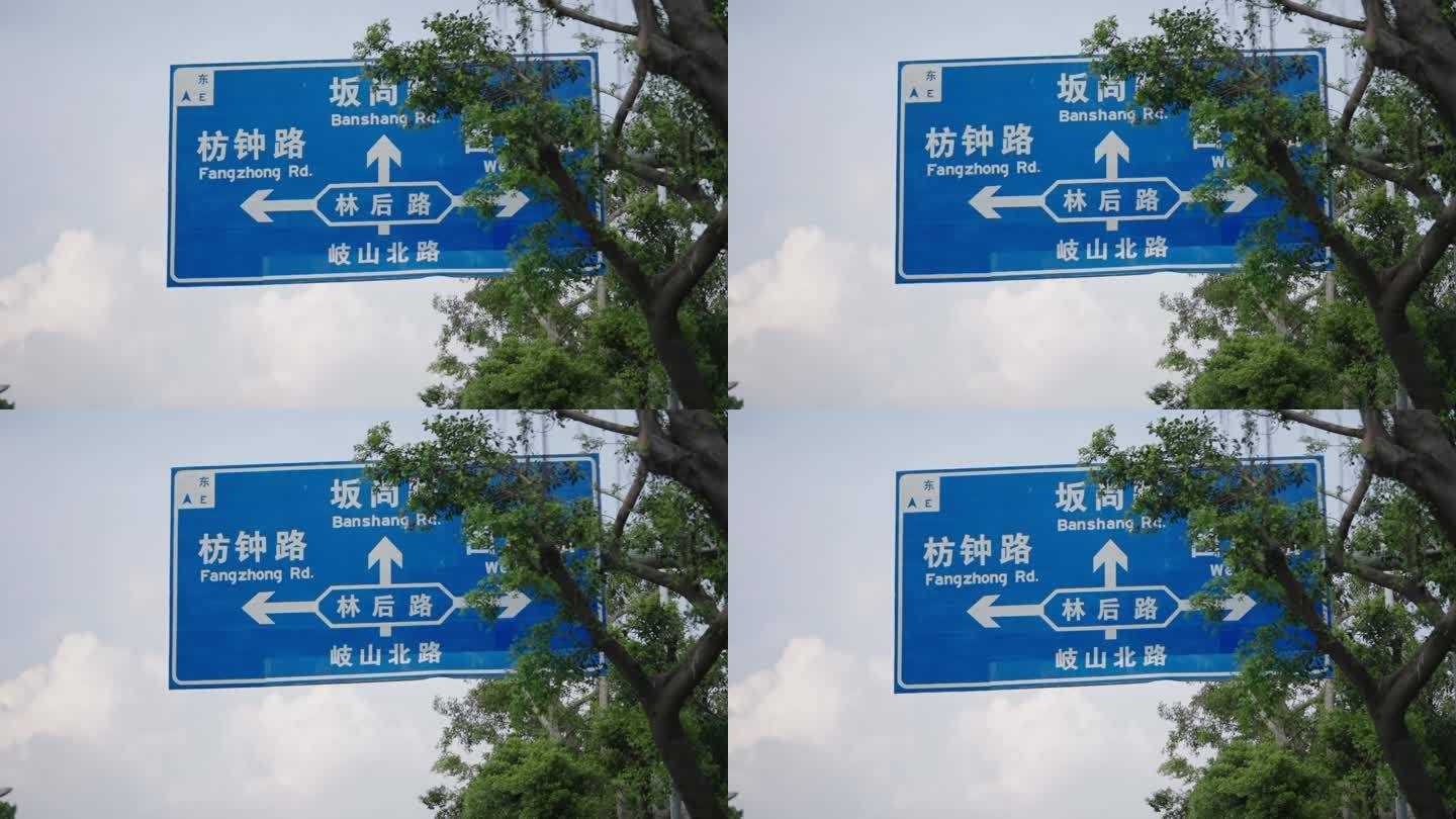 厦门路牌