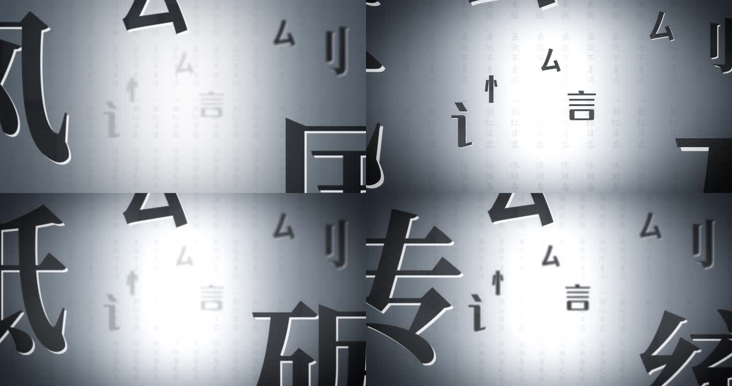 3款国风文字背景A黑金风格 高级文字