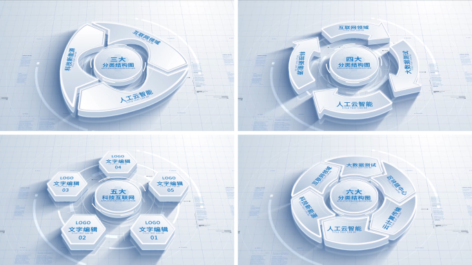 5款简洁三维企业科技分类合集【无插件】