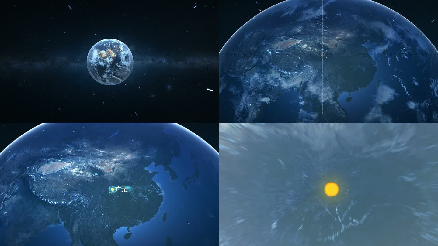 广元