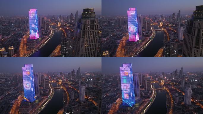 天津海河城市天际线夜景航拍