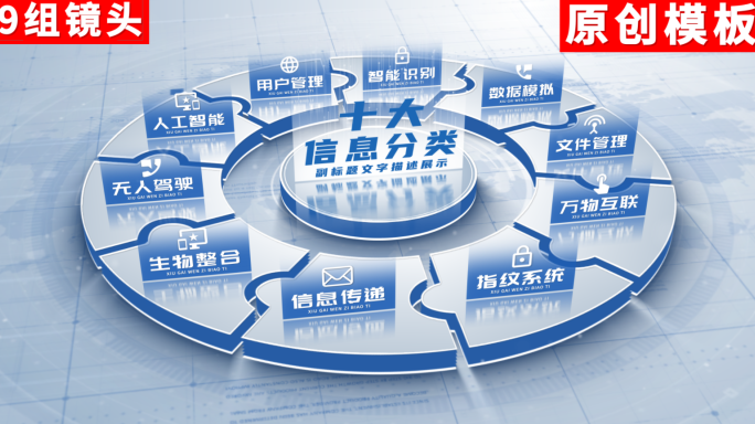 2-10组-白色扇形饼图分类AE模板包装