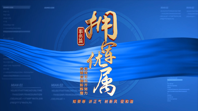 大气双拥文字标题片头AE模板 蓝色版