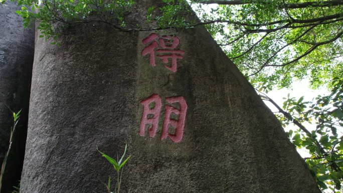 漳州云洞岩风景区得朋航拍