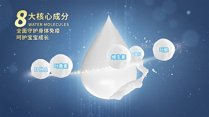 8大营养分子环绕旋转牛奶滴下 麦片保健品