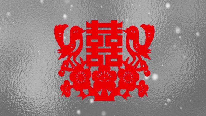 下雪天气窗户上的喜字