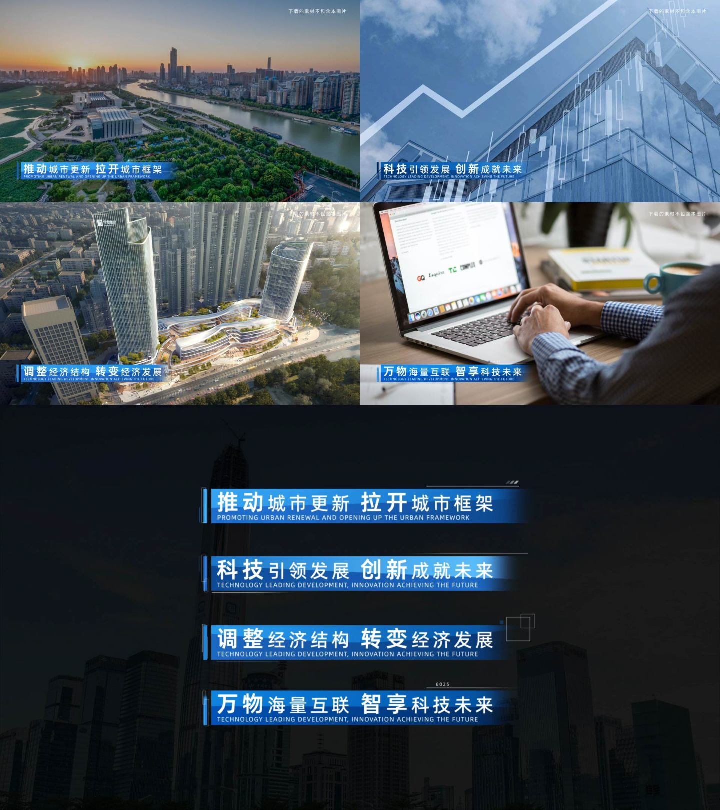 4款蓝色企业科技字幕条标题