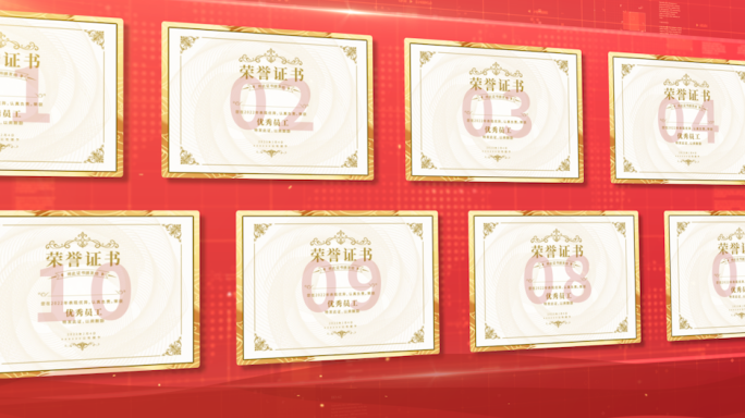 红色荣誉证书墙展示