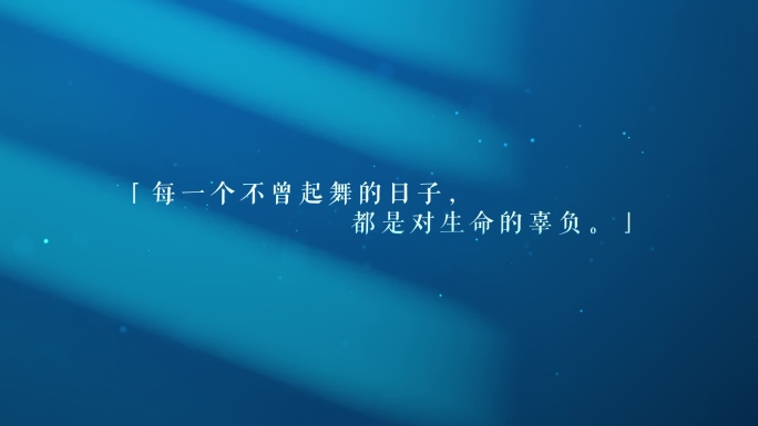 【原创】蓝色文字广告字幕4K（无插件）