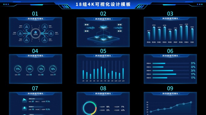 AE0212HUD科技数据可视化界面4K
