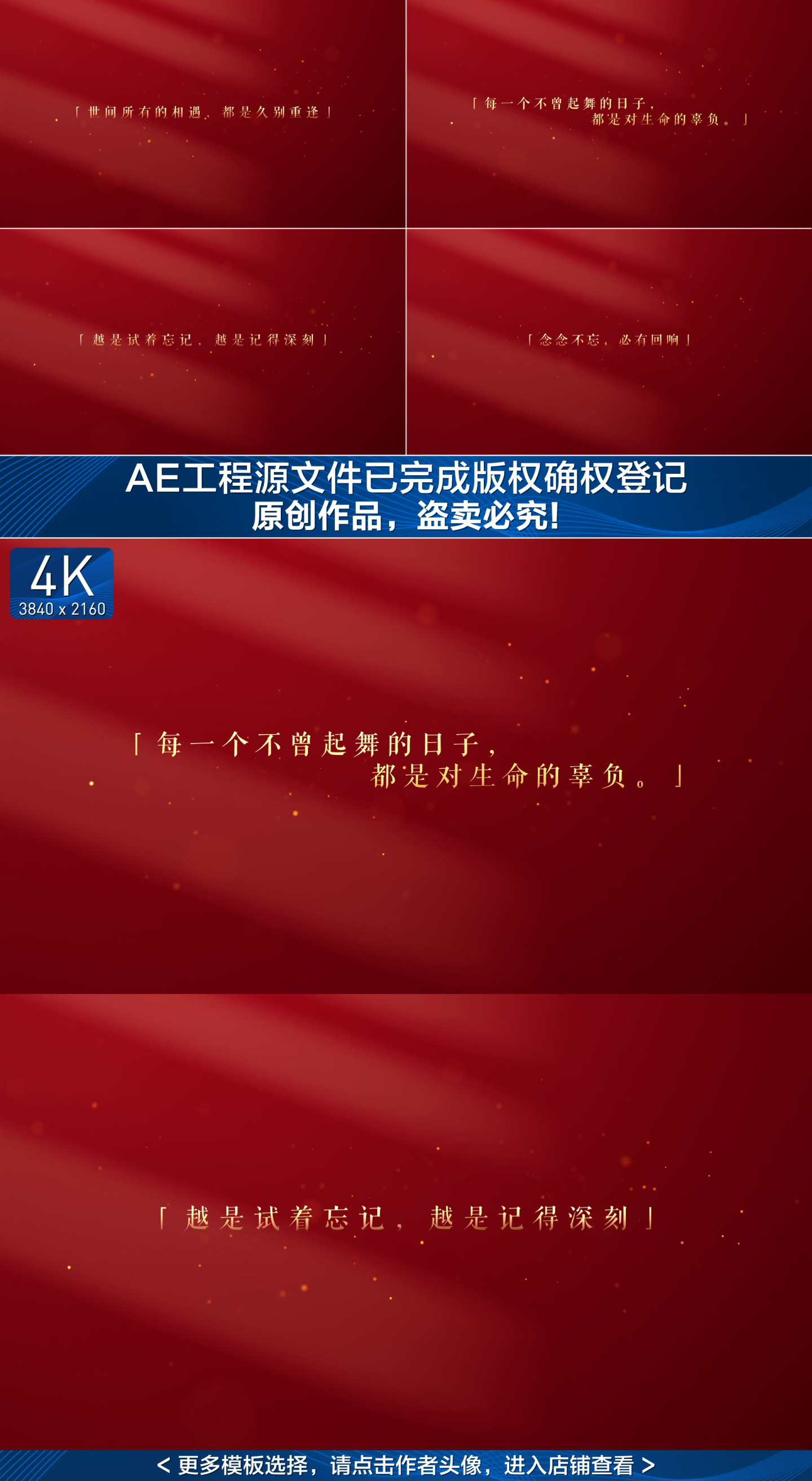 【原创】红色文字金色小字幕4K（无插件）