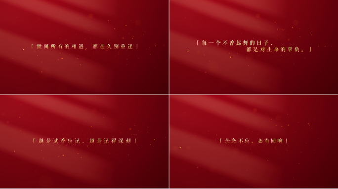 【原创】红色文字金色小字幕4K（无插件）