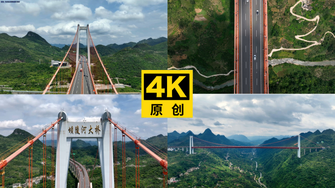 航拍贵州坝陵河大桥镜头一组4K