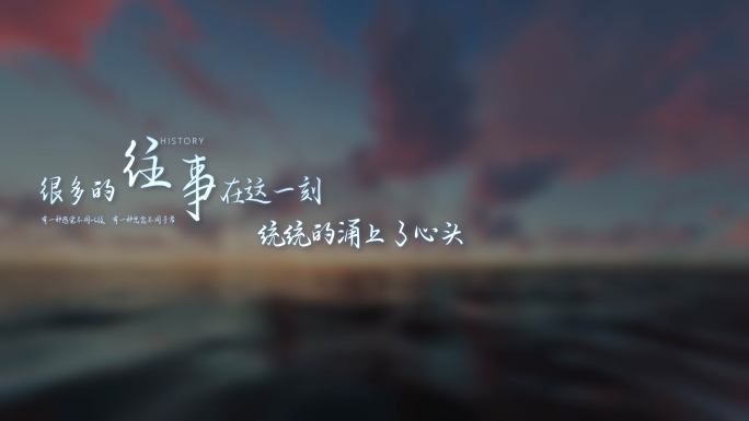 大气唯美文字片头模板（无插件）