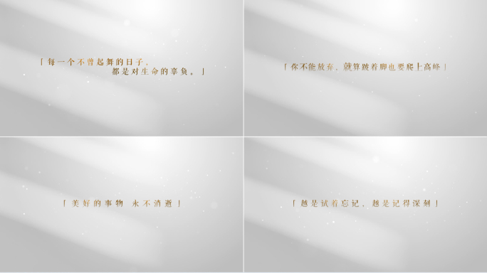 【原创】金色文字温馨小字幕4K（无插件）