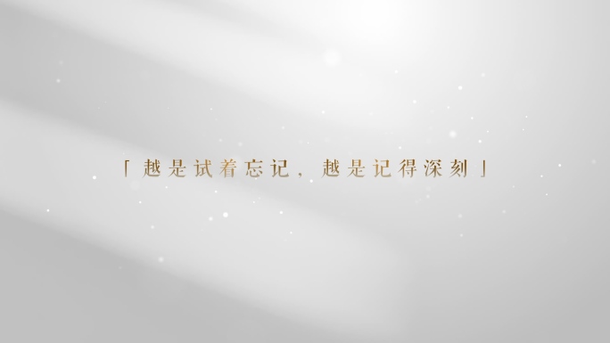 【原创】金色文字温馨小字幕4K（无插件）