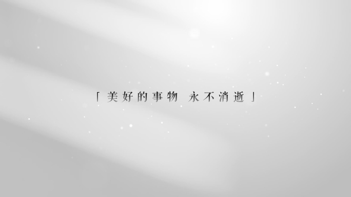 【原创】白色质感文字字幕4K（无插件）